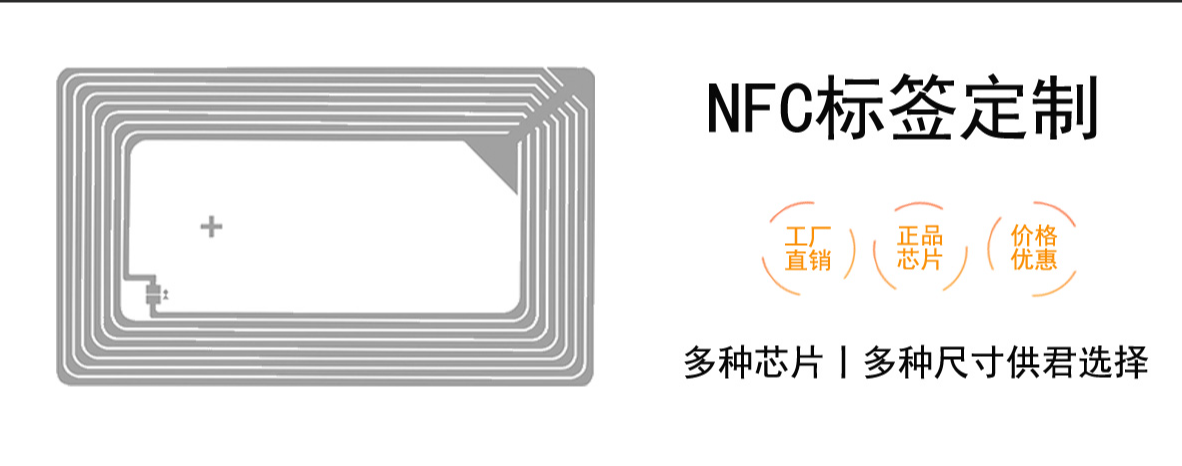 NFC芯片结合一物能实现哪些功能？