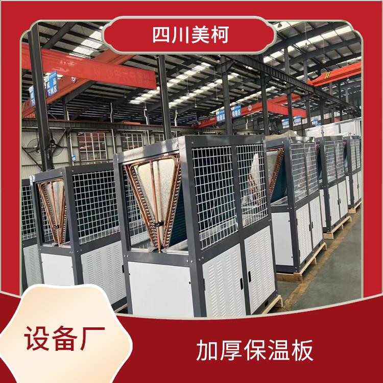 宣漢雙溫庫 達縣凍庫保溫板設(shè)備 農(nóng)產(chǎn)品基地