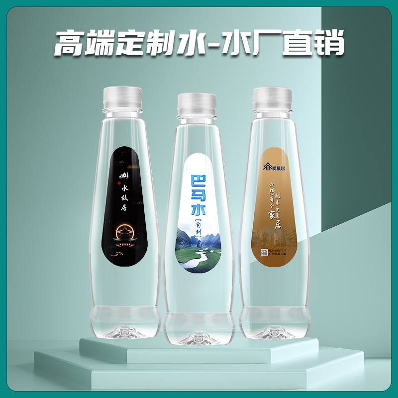 定制水瓶装水标签设计