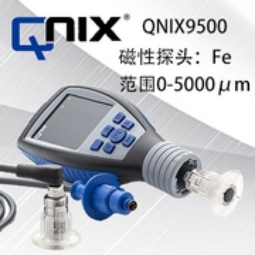 南京尼克斯QNix9500Fe5分体涂层测厚仪