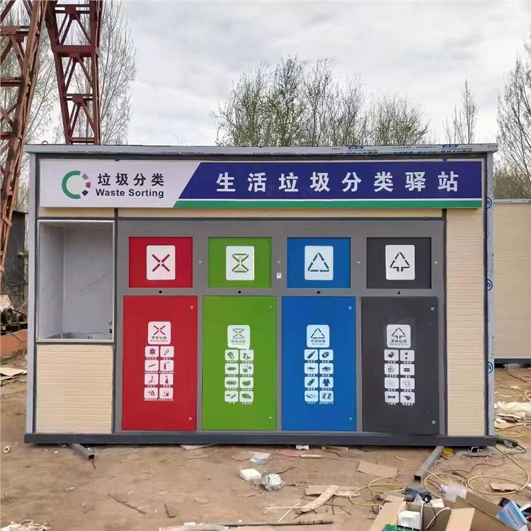 北京垃圾回收分类房一站式服务 垃圾分类厢房四分类垃圾亭投放站 处理生活垃圾更有效