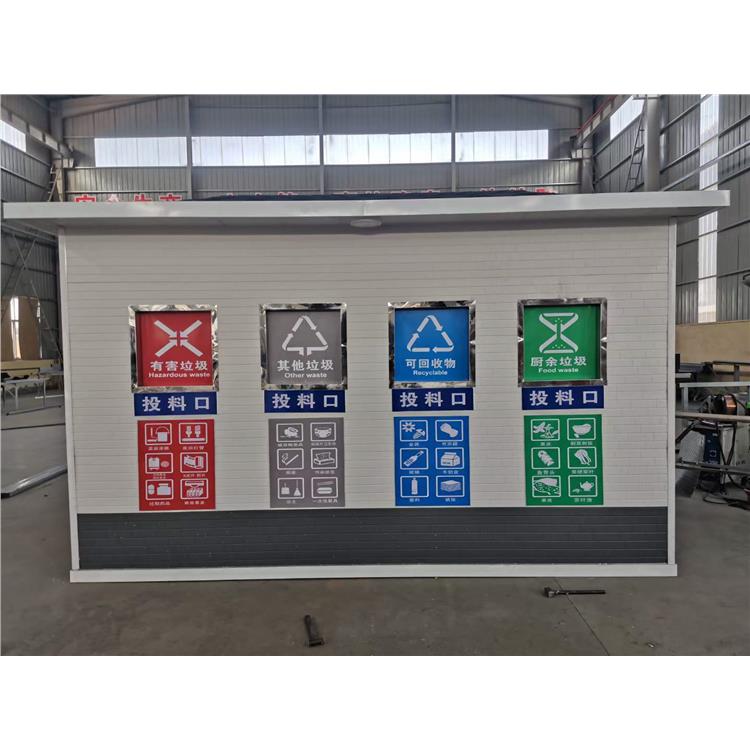 鑫绿源垃圾分类站分类垃圾亭 垃圾分类从自我做起 北京垃圾回收分类房源头生产厂家