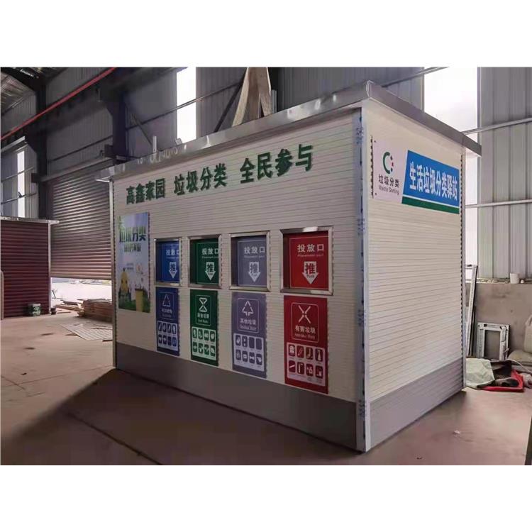 鑫绿源垃圾分类站分类垃圾亭 为城市美化增添新色彩 北京垃圾分类亭一站式服务