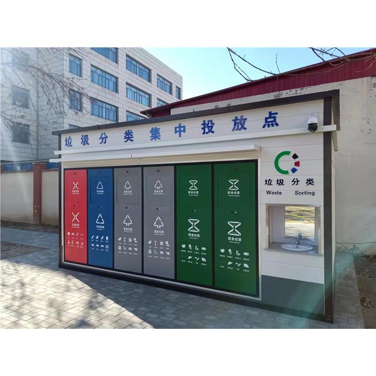 鑫绿源垃圾分类站分类垃圾亭 整体安装更便捷 天津垃圾分类厢房免费设计