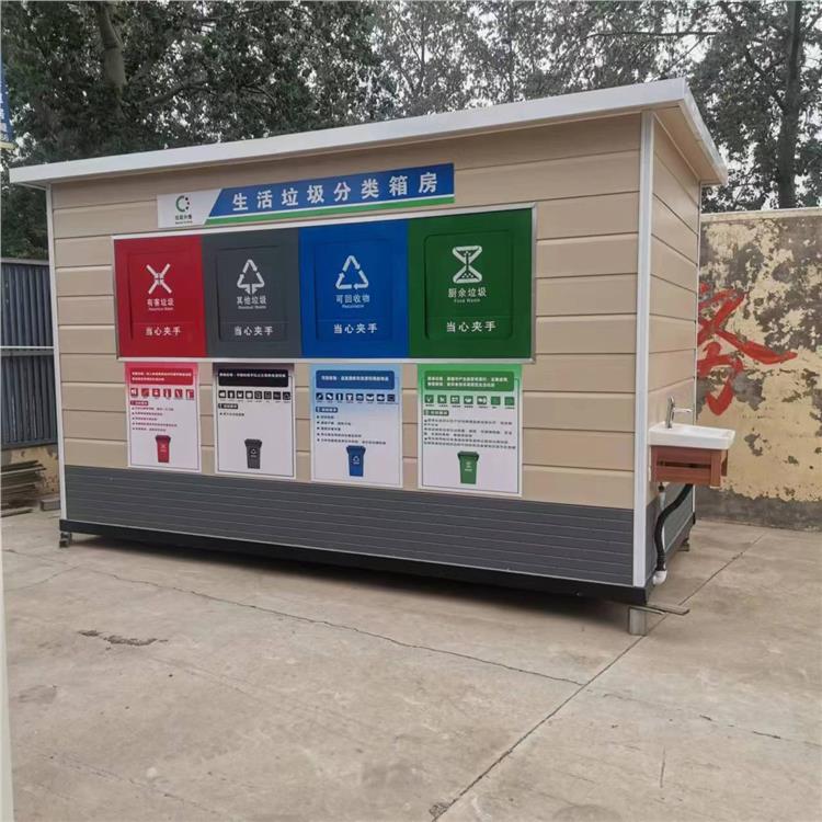 鑫绿源垃圾分类房垃圾回收驿站 一站式解决环卫分类问题 天津垃圾分类投放站免费设计
