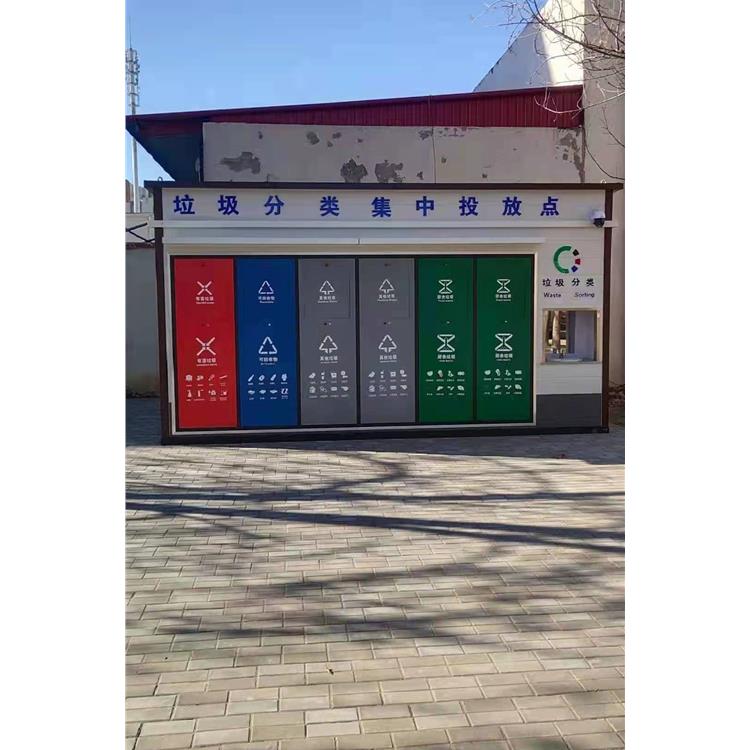 垃圾分类厢房四分类垃圾亭投放站 为城市美化增添新色彩 北京垃圾分类驿站支持定制