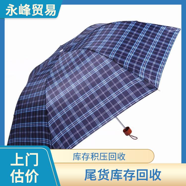 义乌大量回收库存雨伞公司 免费估价