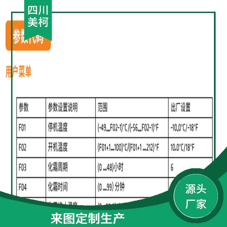 犍为冷库 乐山 药品冷库建造 设计方案
