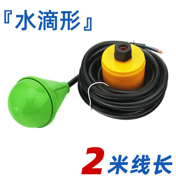 JY-1A排污泵电机控制用浮球液位开关