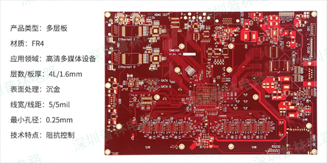 广东PCB线路板板子 客户至上 深圳市普林电路科技股份供应
