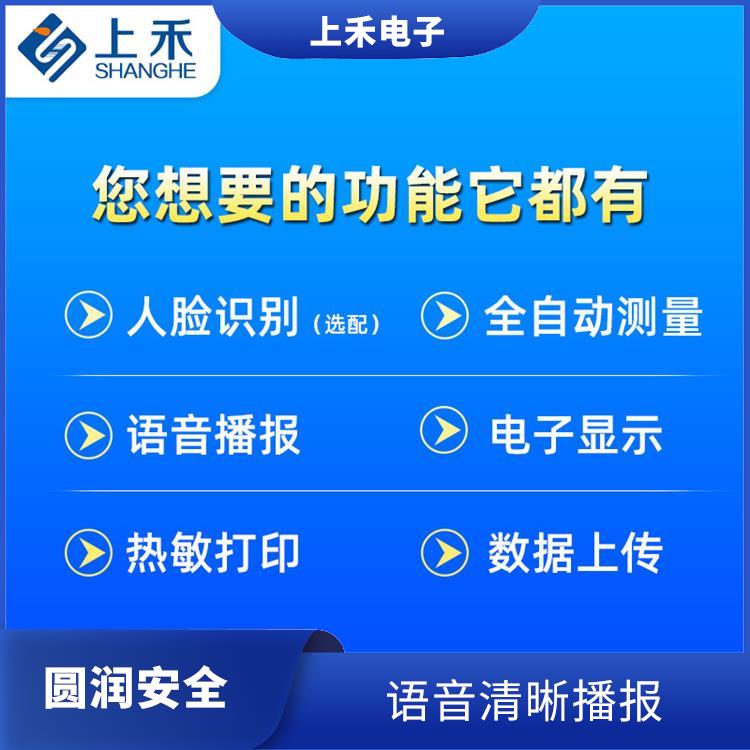郑州超声波体检身高体重秤价格 读数清晰准确 支持语音播报