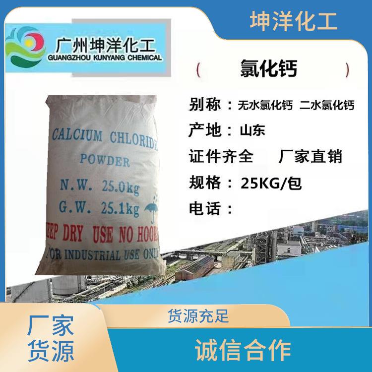 广州液体氯化钙直销 AEO-9 液体氯化钙