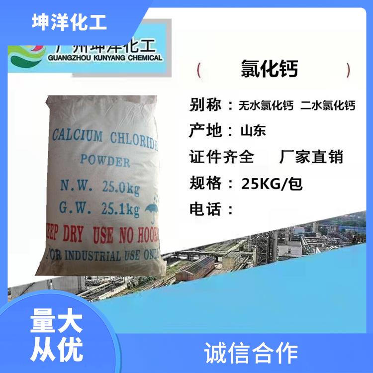 惠州氯化钙供货商 磺酸