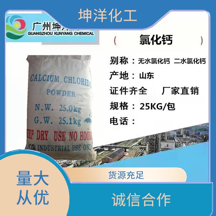 惠州氯化钙溶液公司 氯化钙干燥剂