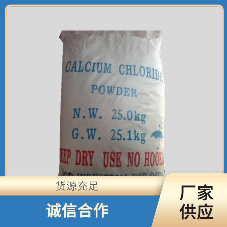 惠州氯化钙供应商 硬脂酸厂家 液体氯化钙