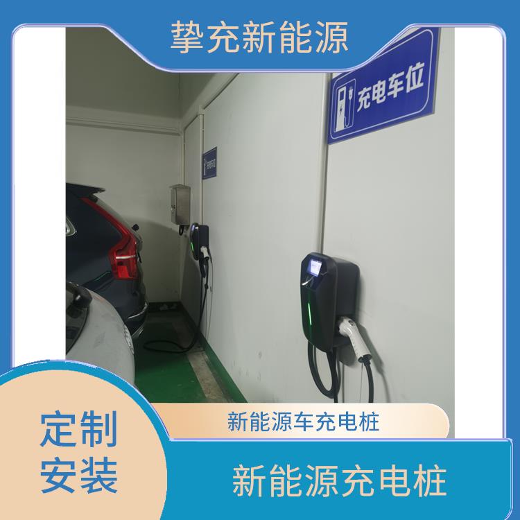 杨浦160kw充电桩安装 家用商用7KW交流充电桩 定制安装