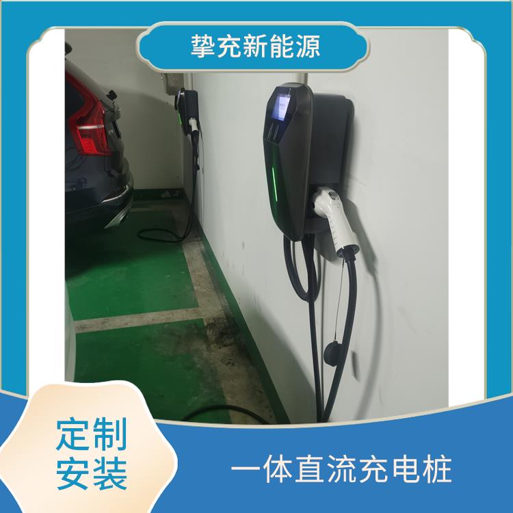 上海电动自行车充电桩公司 一体直流充电桩 定制安装