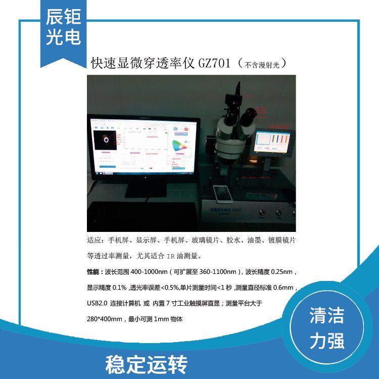 哈尔滨LCD清洗设备供应 可连续清洗