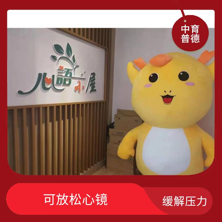 抱抱熊心理咨询室设备 减少乏味感 内置多个拥抱点