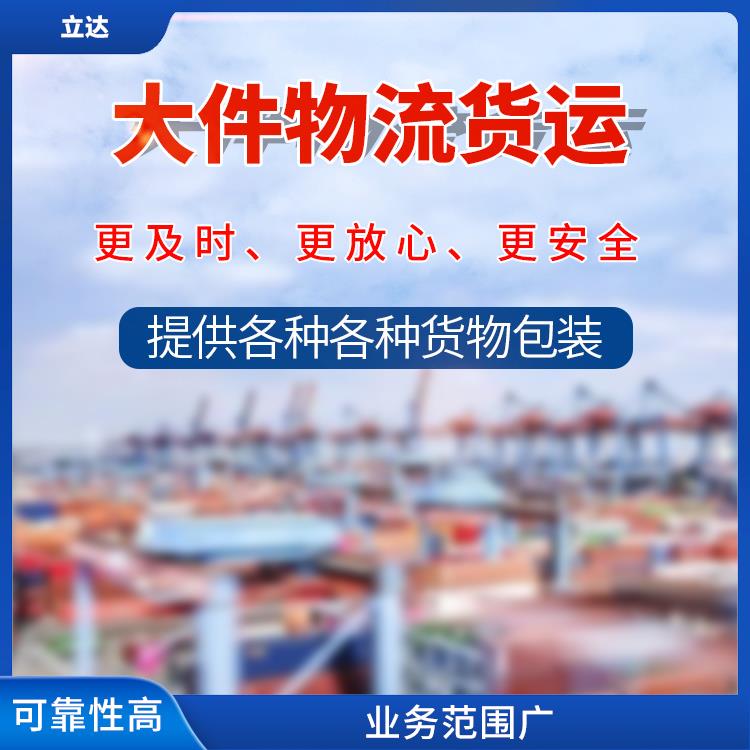 义乌到哈尔滨危险品运输 时效性强 运输速度较快
