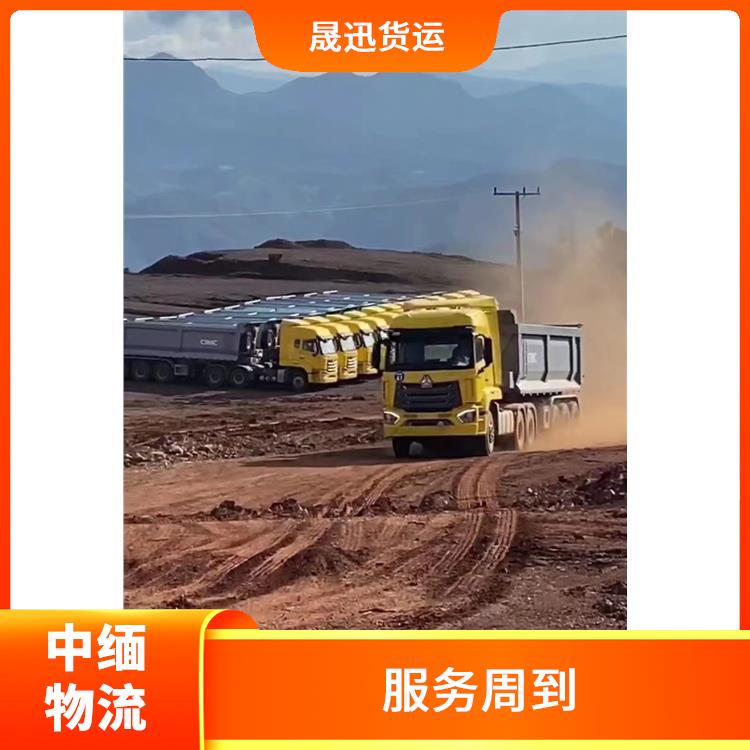 中国至缅甸设备运输公司 天天发车 快速到达省时省心