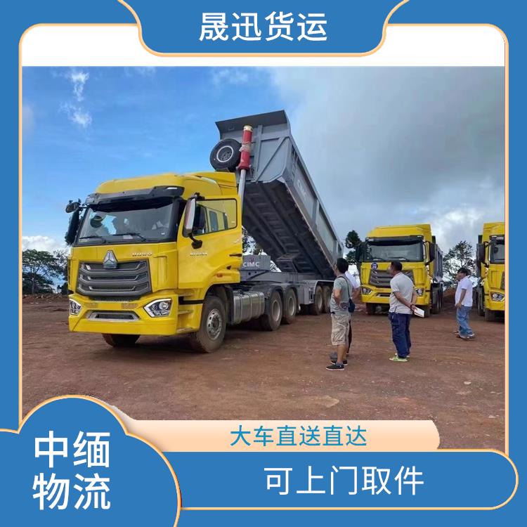 瑞丽至样光运输 服务周到 路线熟悉时效性强