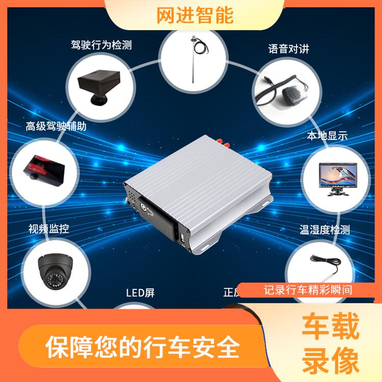石家庄4G车载录像机 存储容量大 多种存储方式