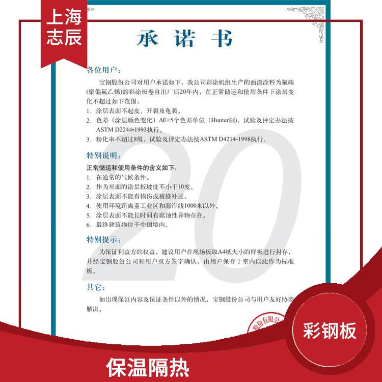 宝钢彩钢 安装方便 防锈效果好