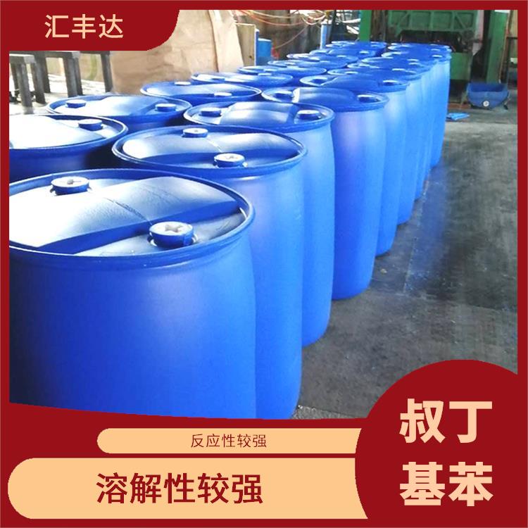 济南叔丁基苯联系电话 密度较大 安全性较高