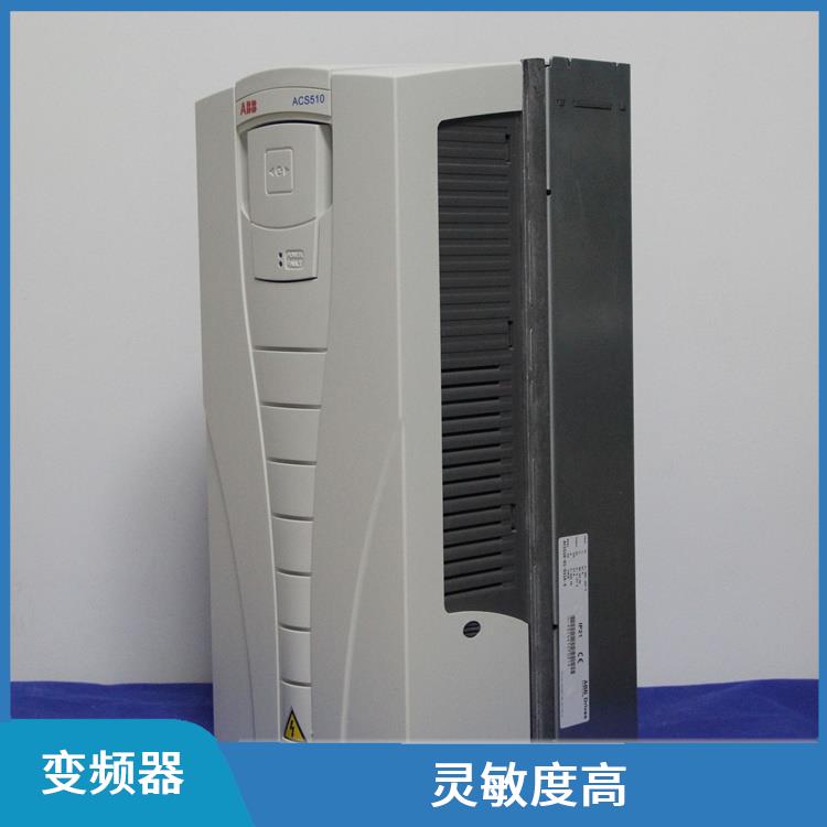 广州ABB变频器电话 灵敏度高 运行稳定