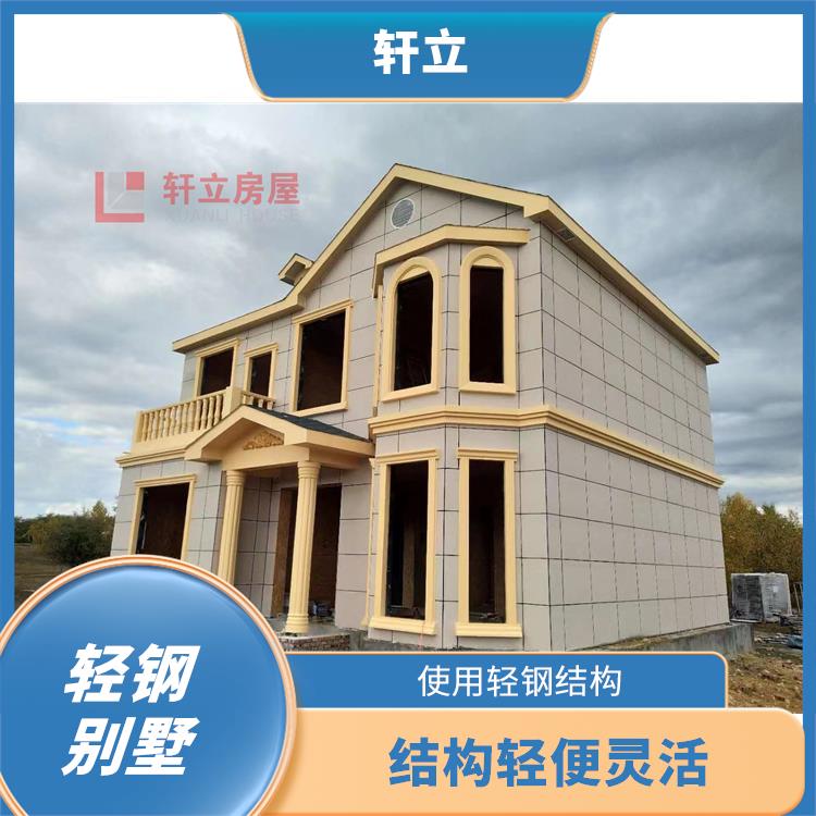 轻钢别墅材料 可以随意组合和调整 具有较大的可变性和适应性