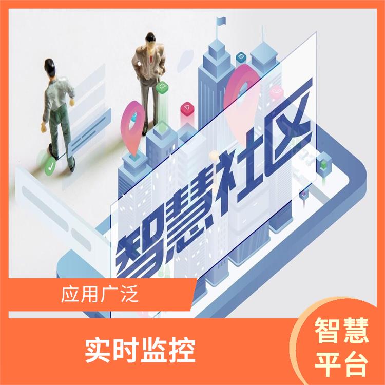 硚口区智慧工厂 提高用户体验