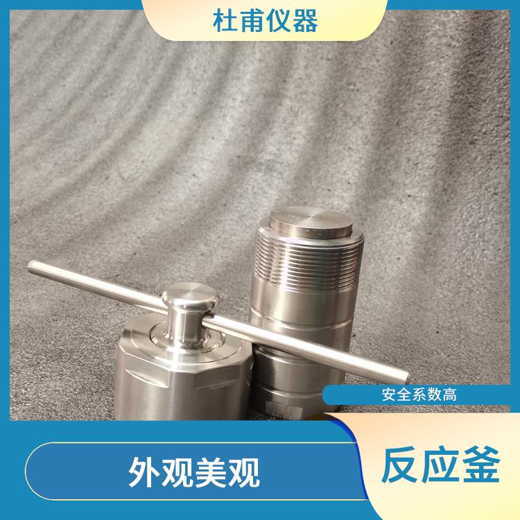 貴陽(yáng)合成反應(yīng)釜 抗腐蝕性好