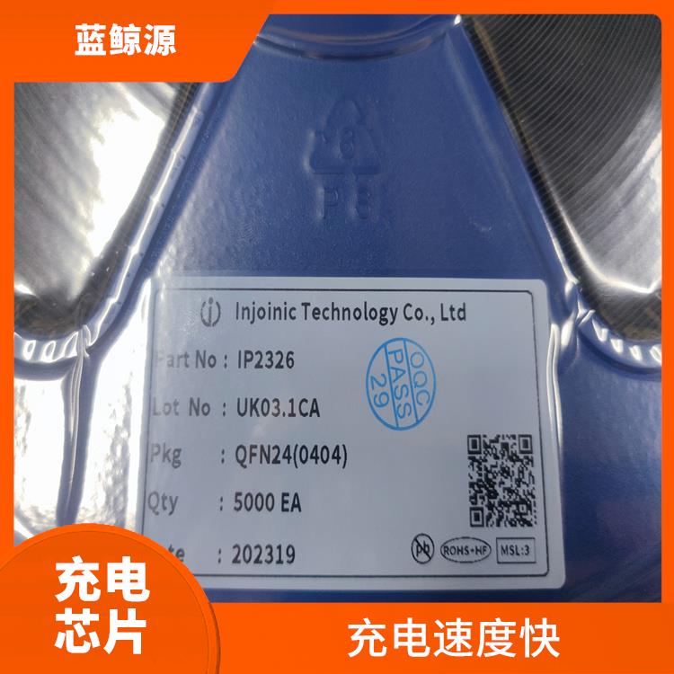 现货IP2326 能确保设备的安全运行 充电速度快