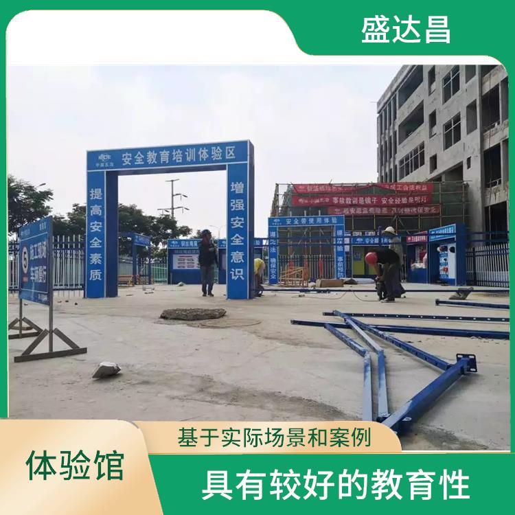 成都安全体验馆 让参观者更加深入地了解安全知识 基于实际场景和案例