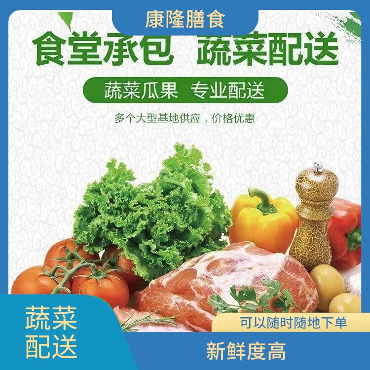 寮步镇蔬菜配送 干净卫生 大大缩短了采购时间