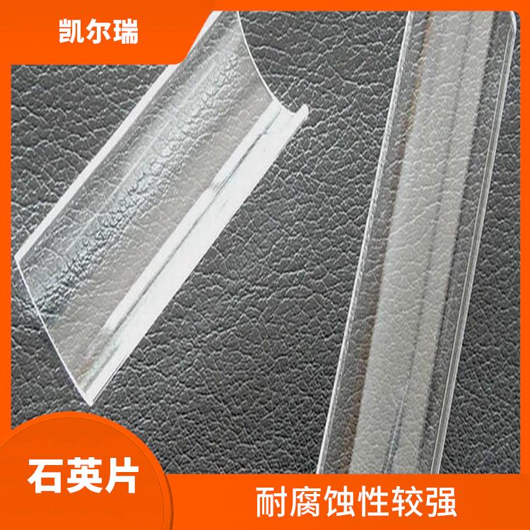 抚顺石英片生产厂家 具有较高的耐磨性