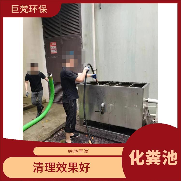 上海化粪池清理疏通联系电话 保持水流畅通 化粪池清理疏通
