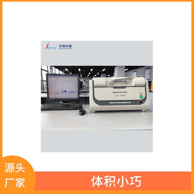 ROHS光谱设备厂家 功能强大 光谱或波峰强度