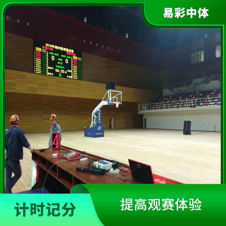 山南计时记分系统 数据安全稳定准确 可扩展性强