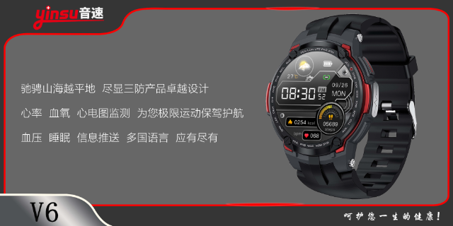 广东睡眠监测智能手表销售厂家 深圳市音速智能科技供应