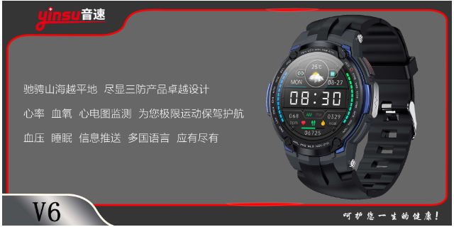 广东血氧智能手表销售公司 深圳市音速智能科技供应