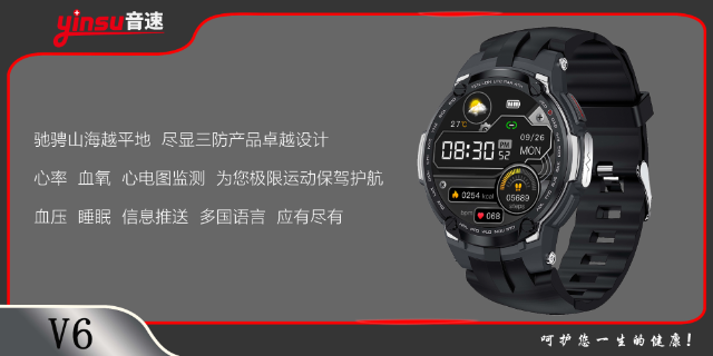 广东血压检测智能手表使用方法 深圳市音速智能科技供应