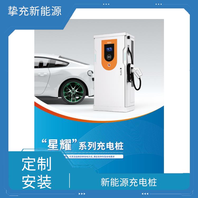 青浦智能电动车充电桩安装公司 家用商用7KW交流充电桩 定制安装