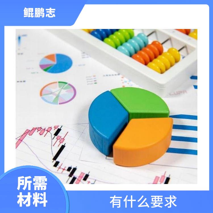 深圳民治布吉公司家族企业财务咨询深圳盛莱企管 所需材料