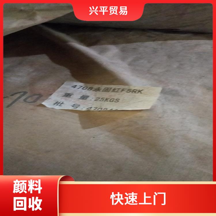 金光红C回收 免费估价 资源利用率高