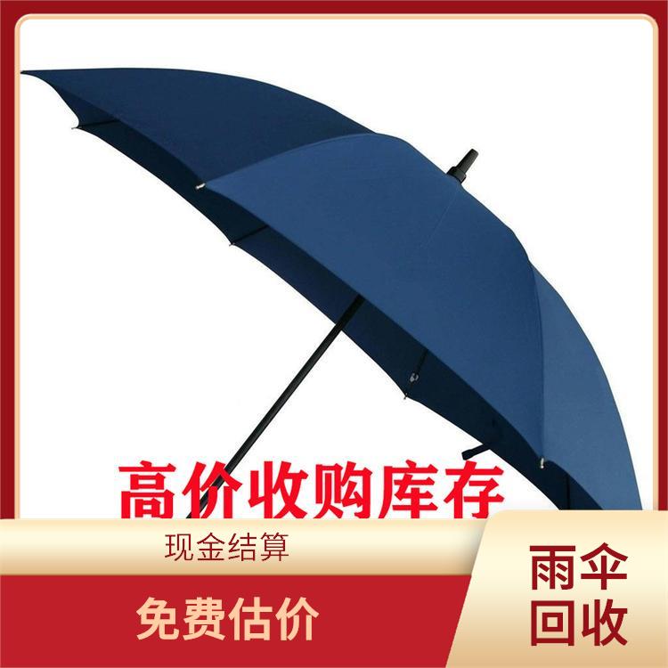 高价回收雨伞库存 快速响应 保护客户隐私