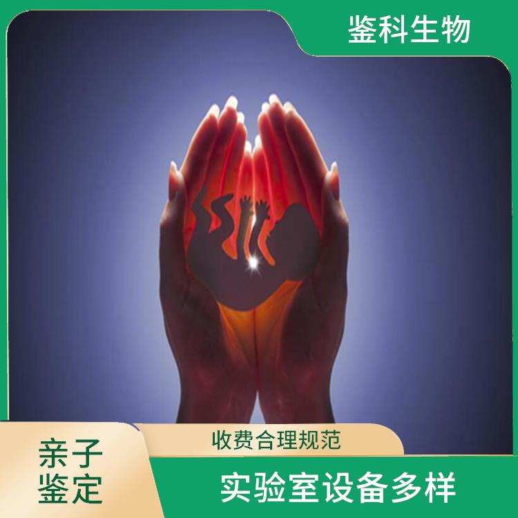 吉林无创亲子鉴定哪家好 多年行业经验 数据准确直观