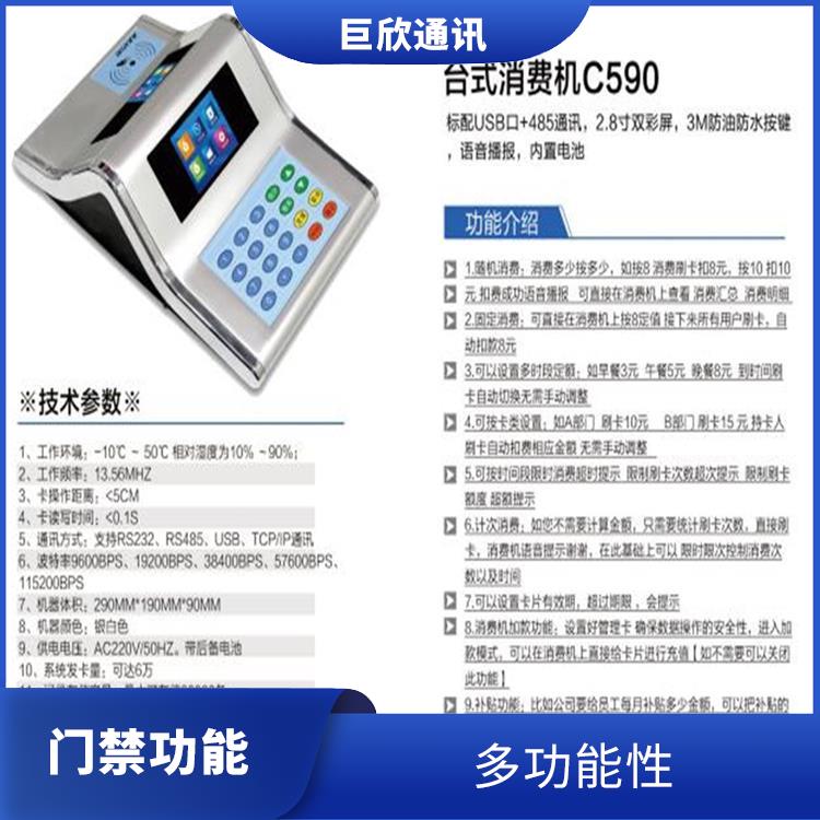 广州校园考勤机消费机 通知功能 可以生成消费报表