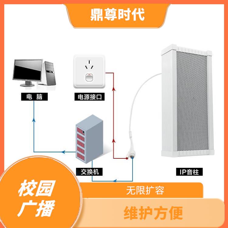 大学校园网络广播系统报价 无限扩容 传递方式多样